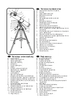 Preview for 4 page of Levenhuk Skyline 120?1000 EQ User Manual