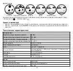 Preview for 43 page of Levenhuk Wezzer PLUS LP40 User Manual