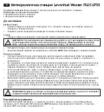 Предварительный просмотр 8 страницы Levenhuk Wezzer PLUS LP50 User Manual