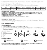 Предварительный просмотр 9 страницы Levenhuk Wezzer PLUS LP50 User Manual