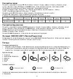 Предварительный просмотр 41 страницы Levenhuk Wezzer PLUS LP50 User Manual