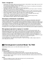 Предварительный просмотр 10 страницы Levenhuk Wezzer Teo TH40 User Manual