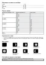 Preview for 11 page of Levenhuk Wezzer Teo TH50 User Manual