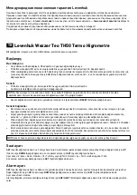 Preview for 42 page of Levenhuk Wezzer Teo TH50 User Manual