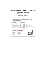 Предварительный просмотр 2 страницы Lex EVH320BL Service Manual