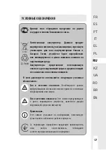 Preview for 128 page of LEXMAN 3276000693338 Instruction Manual