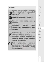 Preview for 148 page of LEXMAN 3276000693338 Instruction Manual