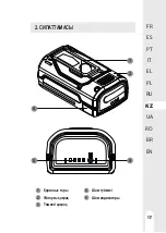 Preview for 158 page of LEXMAN 3276000693338 Instruction Manual