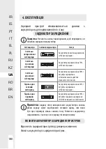 Preview for 181 page of LEXMAN 3276000693338 Instruction Manual