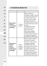 Preview for 185 page of LEXMAN 3276000693338 Instruction Manual