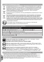 Preview for 16 page of LEXMAN NXS-4011-USB Use And Maintenance Manual