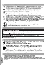 Preview for 18 page of LEXMAN NXS-4011-USB Use And Maintenance Manual