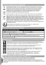 Preview for 16 page of LEXMAN ST3421CR-5W-S Use And Maintenance Manual