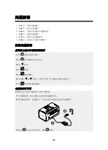 Preview for 41 page of Lexmark 22W0024 Manual