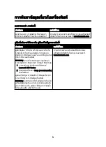 Preview for 167 page of Lexmark 22W0024 Manual