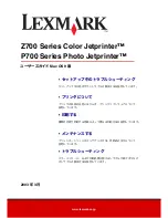 Preview for 1 page of Lexmark Color Jetprinter Z700 Series (Japanese) User Manual