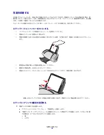 Preview for 18 page of Lexmark Color Jetprinter Z700 Series (Japanese) User Manual