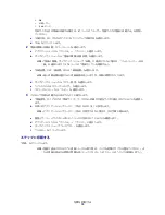 Preview for 19 page of Lexmark Color Jetprinter Z700 Series (Japanese) User Manual