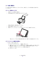 Preview for 20 page of Lexmark Color Jetprinter Z700 Series (Japanese) User Manual