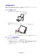 Preview for 22 page of Lexmark Color Jetprinter Z700 Series (Japanese) User Manual