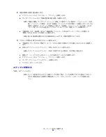 Preview for 25 page of Lexmark Color Jetprinter Z700 Series (Japanese) User Manual