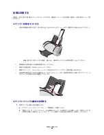 Preview for 26 page of Lexmark Color Jetprinter Z700 Series (Japanese) User Manual