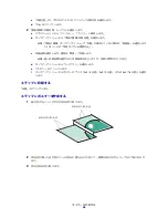 Preview for 46 page of Lexmark Color Jetprinter Z700 Series (Japanese) User Manual