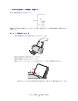 Preview for 47 page of Lexmark Color Jetprinter Z700 Series (Japanese) User Manual