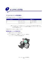 Preview for 49 page of Lexmark Color Jetprinter Z700 Series (Japanese) User Manual