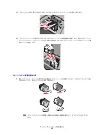 Preview for 50 page of Lexmark Color Jetprinter Z700 Series (Japanese) User Manual