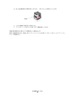 Preview for 55 page of Lexmark Color Jetprinter Z700 Series (Japanese) User Manual