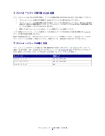 Preview for 56 page of Lexmark Color Jetprinter Z700 Series (Japanese) User Manual