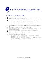 Preview for 57 page of Lexmark Color Jetprinter Z700 Series (Japanese) User Manual