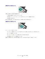 Preview for 63 page of Lexmark Color Jetprinter Z700 Series (Japanese) User Manual