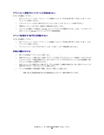 Preview for 65 page of Lexmark Color Jetprinter Z700 Series (Japanese) User Manual