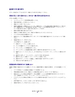 Preview for 67 page of Lexmark Color Jetprinter Z700 Series (Japanese) User Manual