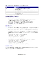 Preview for 70 page of Lexmark Color Jetprinter Z700 Series (Japanese) User Manual