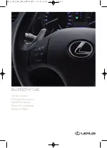 Lexus BLUETOOTH SWC Owner'S Manual preview