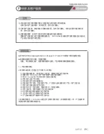 Preview for 37 page of LG Innotek LGD521 Quick Manual