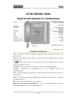 Предварительный просмотр 47 страницы LG-Nortel 8040L User Manual