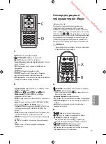 Предварительный просмотр 147 страницы LG 1505-REV00 Owner'S Manual