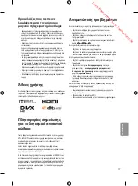 Предварительный просмотр 149 страницы LG 1505-REV00 Owner'S Manual