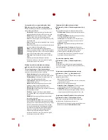 Предварительный просмотр 54 страницы LG 1604-REV01 Owner'S Manual