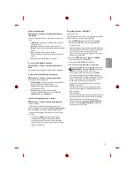 Предварительный просмотр 55 страницы LG 1604-REV01 Owner'S Manual