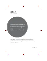 Предварительный просмотр 121 страницы LG 1604-REV01 Owner'S Manual