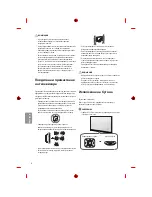 Предварительный просмотр 128 страницы LG 1604-REV01 Owner'S Manual