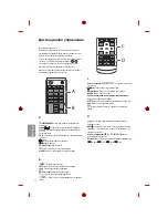 Предварительный просмотр 132 страницы LG 1604-REV01 Owner'S Manual