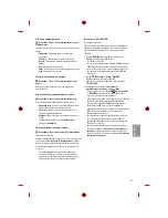 Предварительный просмотр 135 страницы LG 1604-REV01 Owner'S Manual