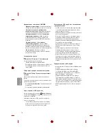 Предварительный просмотр 136 страницы LG 1604-REV01 Owner'S Manual