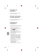 Предварительный просмотр 138 страницы LG 1604-REV01 Owner'S Manual